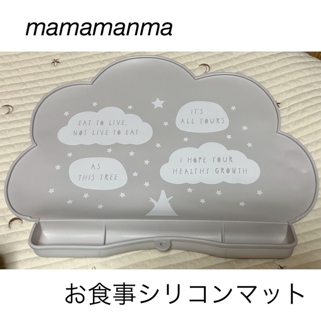 げこ様専用♡ キッズ/ベビー/マタニティの授乳/お食事用品(その他)の商品写真