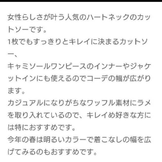 しまむら(シマムラ)のしまむら✖️星玲奈　ラメワッフルカットソー   ＬＬsize ❤【新品タグ付き】 レディースのトップス(カットソー(長袖/七分))の商品写真