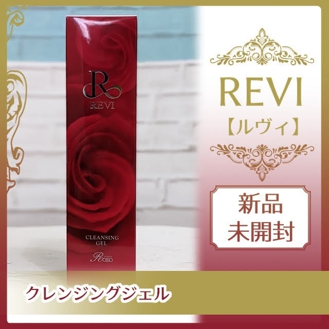 REVI ルヴィ クレンジングジェル+パーフェクトモイストローション