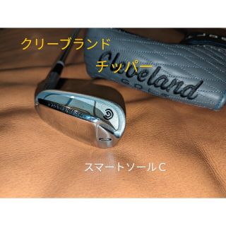 クリーブランド(cleaveland)のクリーブランド　チッパーSMART  SOLE   C(クラブ)