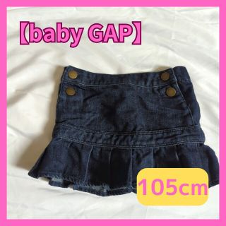 ベビーギャップ(babyGAP)の【babyGAP】デニム　スカート　オールシーズン◎(スカート)