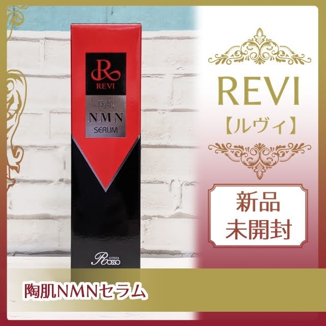 REVI　ルヴィ　陶肌NMNセラム　100ml