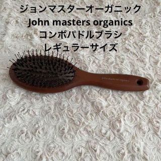 ジョンマスターオーガニック(John Masters Organics)の【minさま専用】ジョンマスターオーガニック　レギュラー・ミニ(ヘアブラシ/クシ)