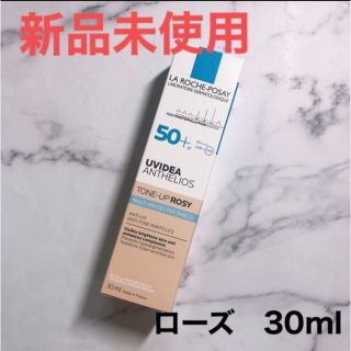 ラロッシュポゼ(LA ROCHE-POSAY)のラロッシュポゼ トーンアップ ローズ 化粧下地 日焼け止め乳液 ピンクベージュ(化粧下地)