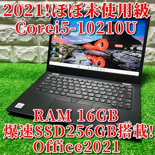 2021！ほぼ未使用級！第10世代ハイスペック！爆速SSD！RAM16G！レノボ