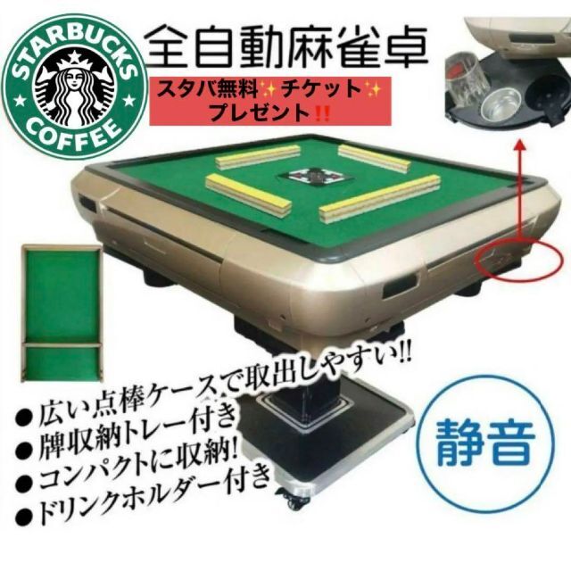 送料無料(沖縄配送) 全自動麻雀卓 アモスJP-2 28㍉牌 ほぼ新品