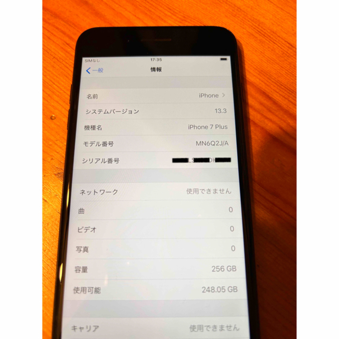 iPhone7plus 【256GB】SIMフリー(AppleStore購入品) スマホ/家電/カメラのスマートフォン/携帯電話(スマートフォン本体)の商品写真