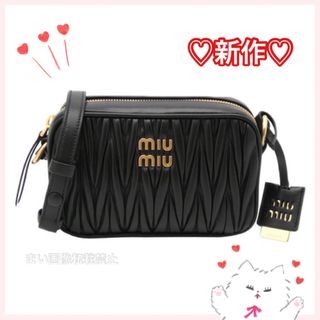 ミュウミュウ(miumiu)の【極美品】miumiu♡新作マテラッセ ショルダーバッグ 現行品(ショルダーバッグ)