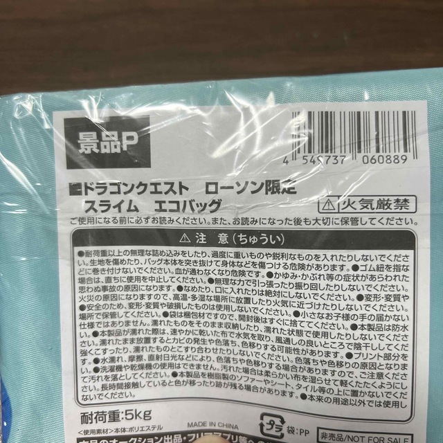 ローソン ドラゴンクエスト スライム エコバッグ 非売品 ならせ ローソン ドラゴンクエスト スライム エコバッグ 非売品 ならせ