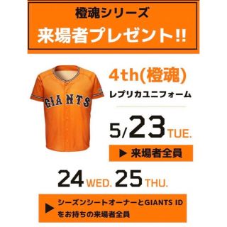読売ジャイアンツ ウェアの通販 100点以上 | 読売ジャイアンツの