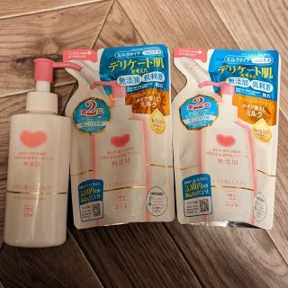 カウブランド(COW)のカウブランド 無添加メイク落としミルク本体+詰替2点(クレンジング/メイク落とし)