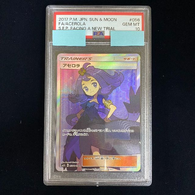 オンラインショップ PSA10 056/049 SR アセロラ シングルカード