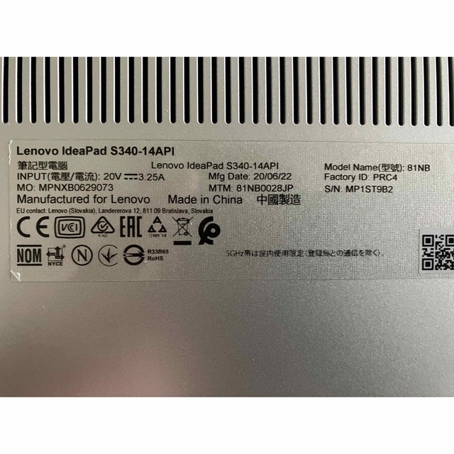 Lenovo Ideapad S340 AMD Ryzen 5 訳あり格安