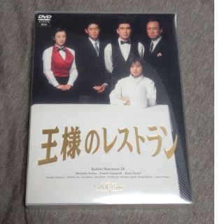 王様のレストラン　DVD-BOX DVD(TVドラマ)