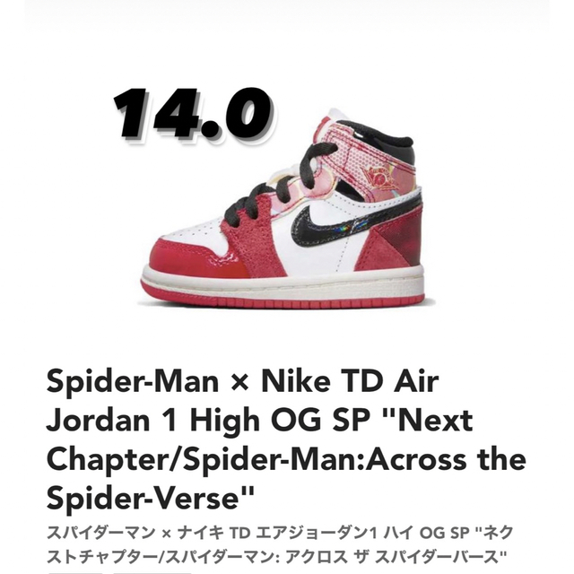 Jordan 1 retro high OG （TD) 15センチ