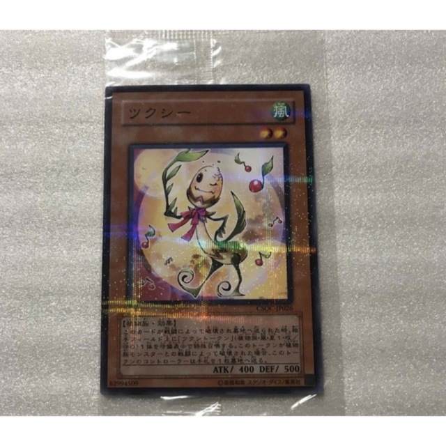 遊戯王カードが通販できますな遊戯王カード