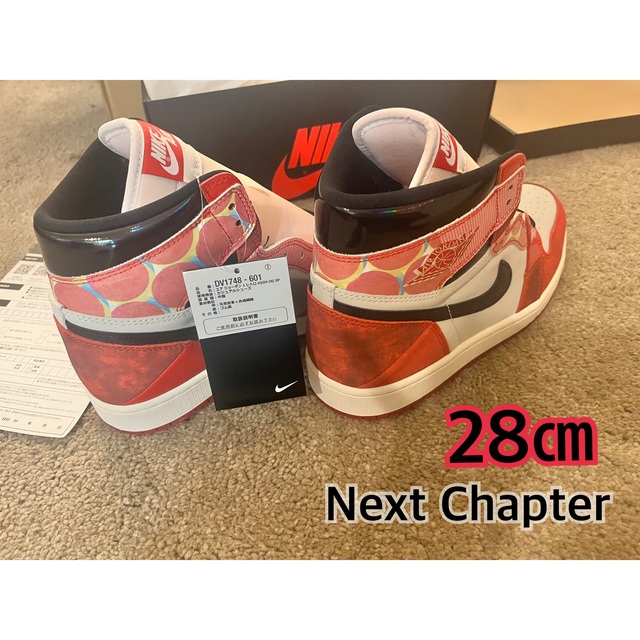 AIR JORDAN 1  NEXT CHAPTER  28cm