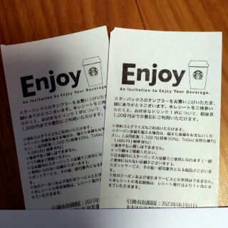 スタバ(Starbucks Coffee) チケット その他の通販 100点以上
