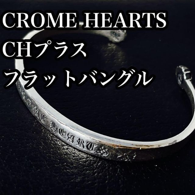 Chrome Hearts(クロムハーツ) レディース ブレスレット