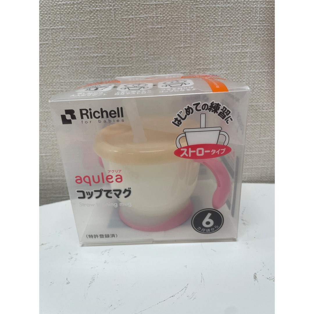 Richell(リッチェル)の【セット】コップでマグ/おでかけストローマグ 200 ピンク キッズ/ベビー/マタニティの授乳/お食事用品(マグカップ)の商品写真