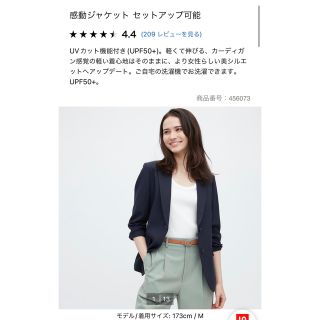 ユニクロ(UNIQLO)のユニクロ　感動ジャケット　ブラック(ノーカラージャケット)