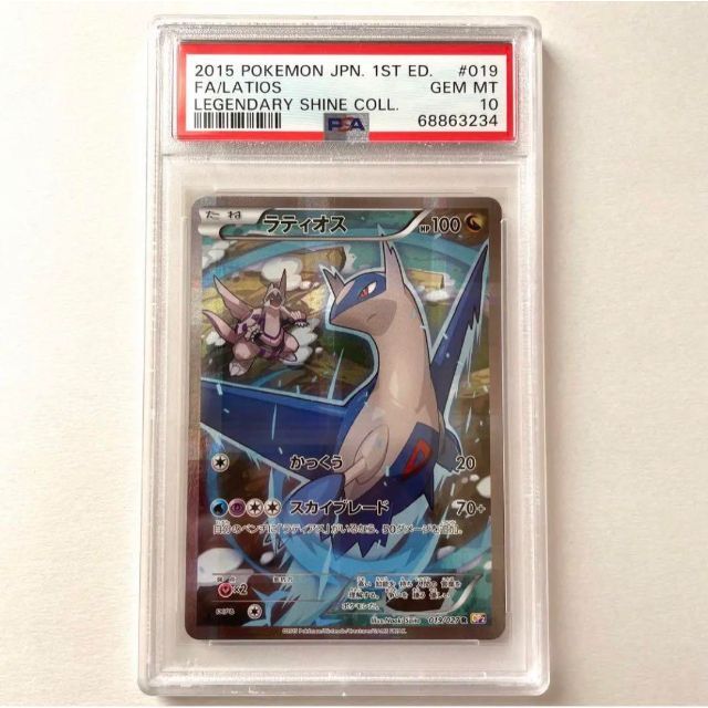 日本未発売】 - ポケモン ポケモンカード 2枚セット ラティオス PSA10
