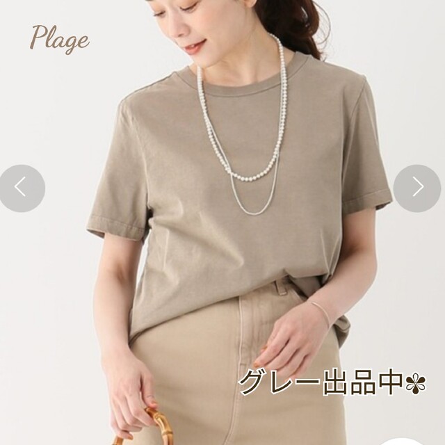 Plage(プラージュ)のプラージュ アディクト Tシャツ   グレー レディースのトップス(Tシャツ(半袖/袖なし))の商品写真