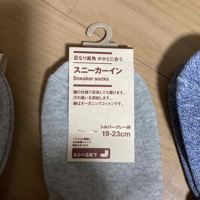 MUJI (無印良品)(ムジルシリョウヒン)のキッズ　靴下　ソックス　新品　3足セット キッズ/ベビー/マタニティのこども用ファッション小物(靴下/タイツ)の商品写真