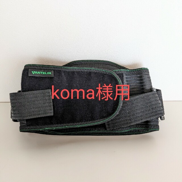 koma様バンテリンコルセット スポーツ/アウトドアのトレーニング/エクササイズ(その他)の商品写真