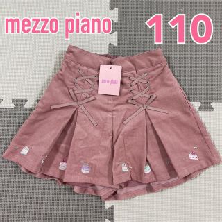 mezzo piano コーデュロイ　刺繍キュロットスカート　110