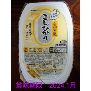 パックごはん　魚沼産　こしひかり　180g(米/穀物)