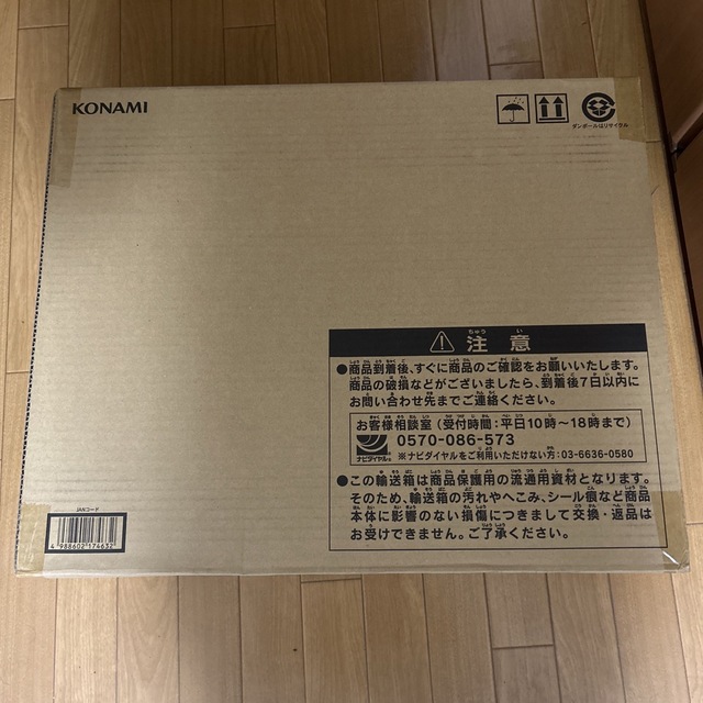 KONAMI(コナミ)の遊戯王 アルティメット 海馬セット 新品未開封 エンタメ/ホビーのトレーディングカード(Box/デッキ/パック)の商品写真