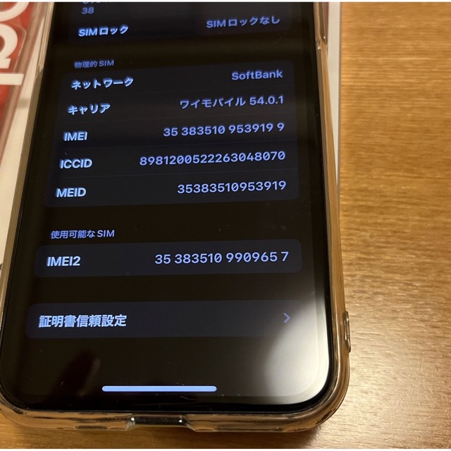 iPhone11pro 64GB SIMフリー