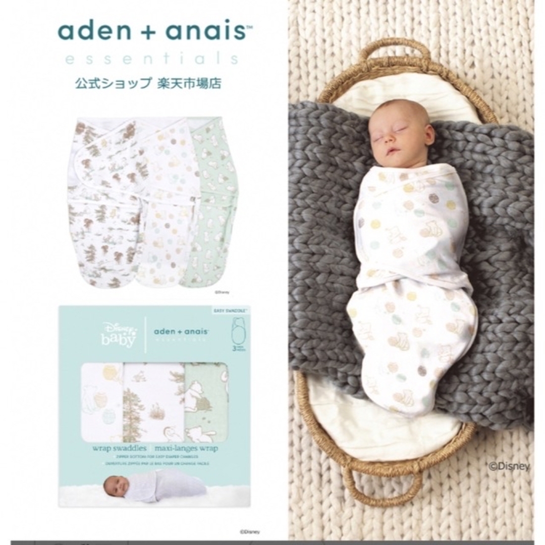 aden+anais(エイデンアンドアネイ)の（ネントレ）新生児用　スワドル　おくるみ キッズ/ベビー/マタニティのこども用ファッション小物(おくるみ/ブランケット)の商品写真