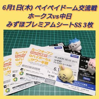 福岡ソフトバンクホークス プレゼント 野球の通販 73点 | 福岡