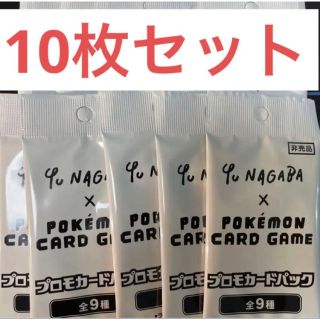 ポケモン(ポケモン)の送料無料　10枚　yu nagaba 長場雄 イーブイ プロモパック  未開封(Box/デッキ/パック)