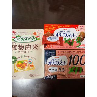 アジノモト(味の素)のパルスイートとオリゴスマート(その他)