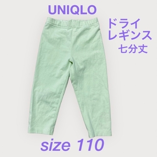 ユニクロ(UNIQLO)の【送料込】 UNIQLO 110 キッズ 子供服 七分丈 レギンス(パンツ/スパッツ)