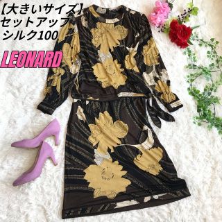 レオナール スーツ(レディース)の通販 81点 | LEONARDのレディースを