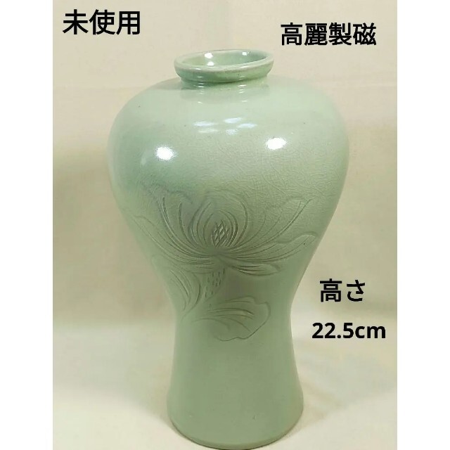 日本産 未使用 高麗青磁 花瓶 花入れ 壺 eurocursions.com