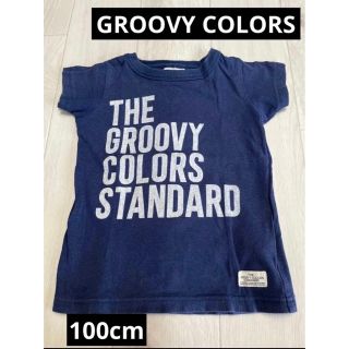 グルービーカラーズ(Groovy Colors)の【これは買いでしょ】グルービーカラーズ 100cm tシャツ  半袖 夏物(Tシャツ/カットソー)