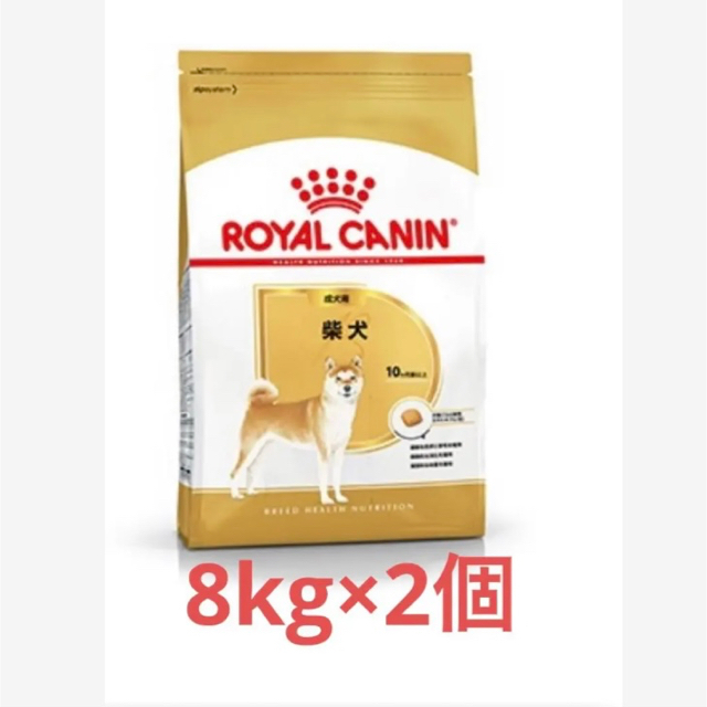 ペットフードロイヤルカナン 柴犬成犬用8kg×2個