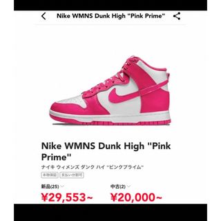 ナイキ(NIKE)のNIKE DUNK HIGH skinny 25cm ナイキ　ダンク　スキニー(スニーカー)