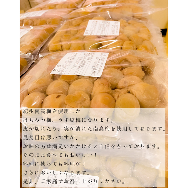 見切りはちみつ梅900 g×2 塩分3% 食品/飲料/酒の加工食品(漬物)の商品写真