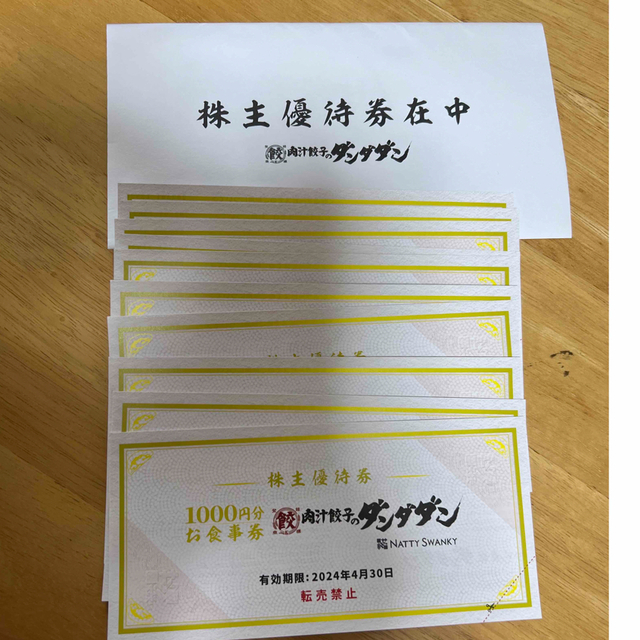 肉汁餃子 ダンダダン お食事券 10000円分の通販 by kiki's shop｜ラクマ