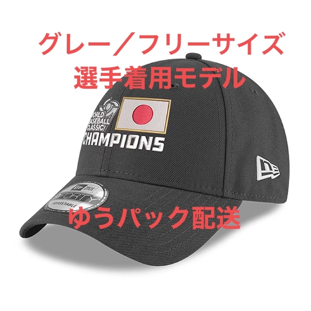 WBC2023 侍ジャパン 優勝記念キャップ New Era - キャップ