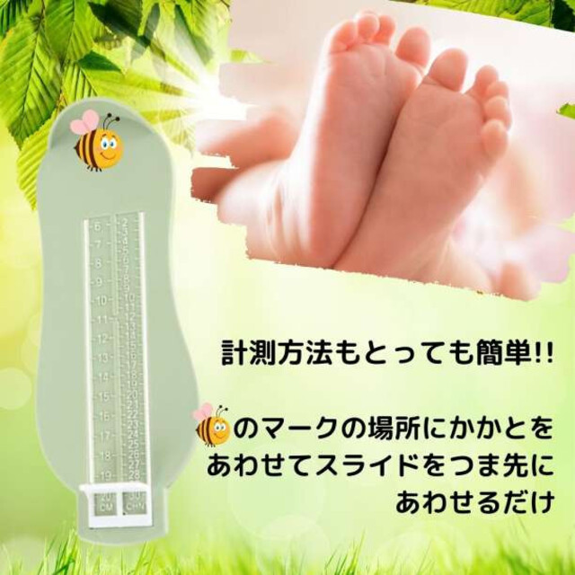 子供用 フットメジャー グリーン 足 計測 スケール 保育園 小学校 靴 子供の通販 by Maple 子供用 フットメジャー グリーン 足 計測 スケール 保育園 小学校 靴 子供