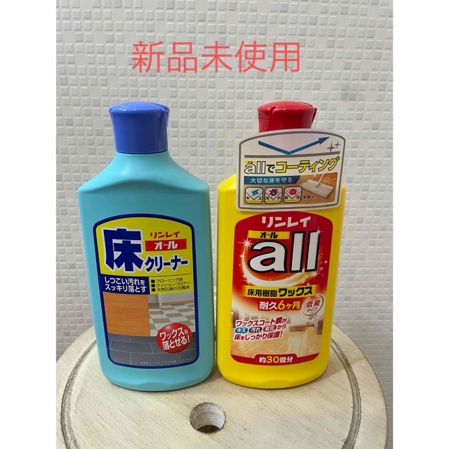 リンレイ♡床クリーナー♡allワックス♡未使用 インテリア/住まい/日用品のインテリア/住まい/日用品 その他(その他)の商品写真