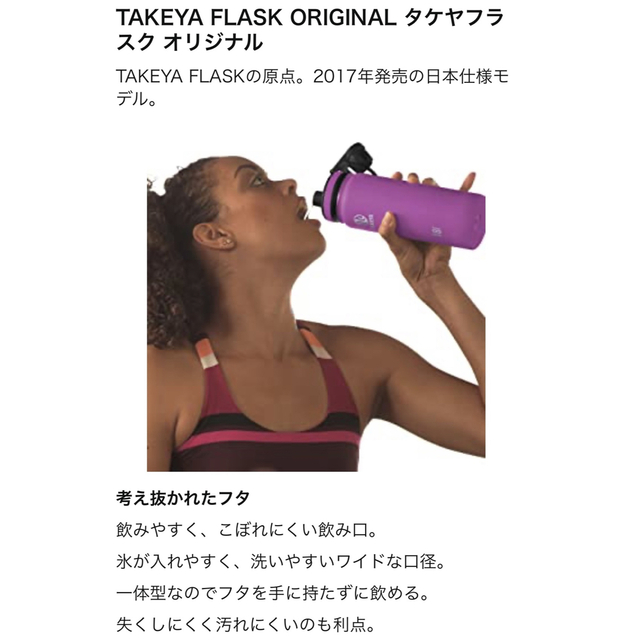 【新品】タケヤ　フラスク　520ml 正規品　水筒　ボトル　ジム　アウトドア　 インテリア/住まい/日用品のキッチン/食器(弁当用品)の商品写真