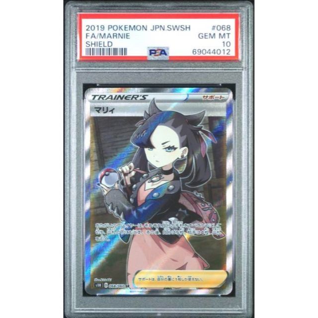 値引きする ポケモン - PSA10 SR マリィ シングルカード - www